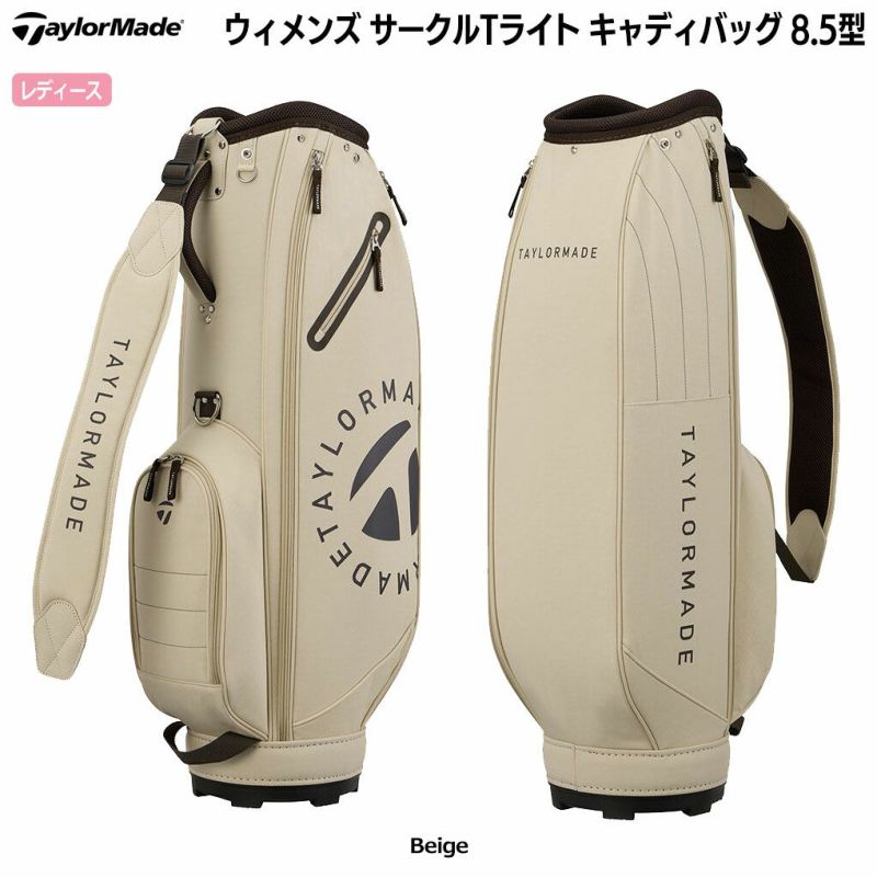 テーラーメイドウィメンズサークルTライトキャディバッグ8.5型UN105TaylorMade2024春夏モデル日本正規品