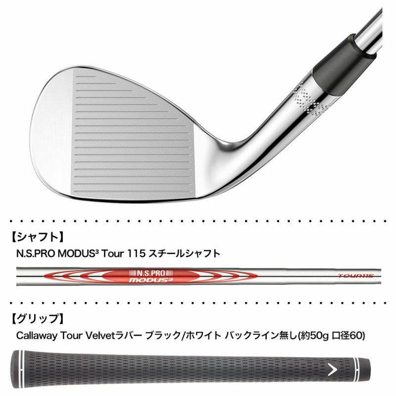 キャロウェイ OPUS クロム ウェッジ メンズ 右用 N.S.PRO MODUS Tour 115 スチールシャフト装着 2024年モデル  Callaway 日本正規品 | ジーパーズ公式オンラインショップ（JYPER'S）