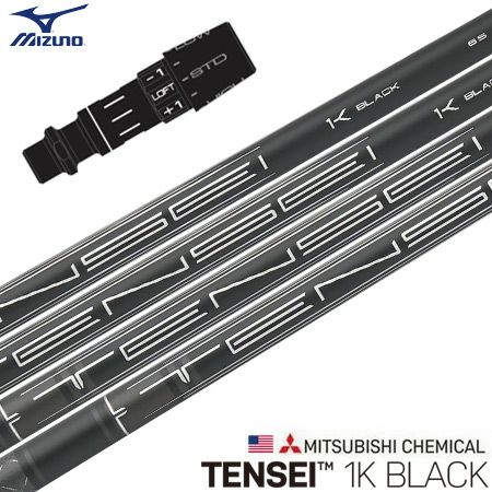 ミズノ スリーブ付きシャフト 2023 三菱ケミカル TENSEI 1K Black テンセイ ワンケー ブラック USA直輸入品 (ST-X,Z／ST200～180／GT180／MizunoPro／MP／JPX900)  | ジーパーズ公式オンラインショップ（JYPER'S）