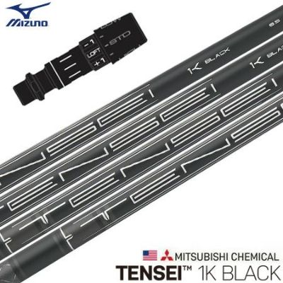 年内出荷12/24(火)受付まで】テーラーメイド スリーブ付きシャフト 2023 三菱ケミカル TENSEI 1K Black テンセイ ワンケー  ブラック USA直輸入品 (BRNR MINI／STEALTH／SIM／GLOIRE／M6～M1／RBZ) |  ジーパーズ公式オンラインショップ（JYPER'S）