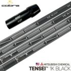 1Wシャフト　テンセイ1Kブラック（コブラスリーブ付） 三菱 コブラ スリーブ付きシャフト 三菱ケミカル TENSEI Pro