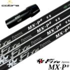 スリーブ付きシャフト_ファイアーエクスプレス_FireExpress_MX-P#_BlackEdition