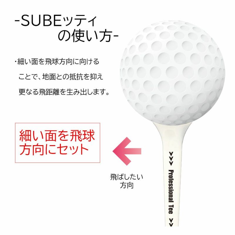 SUBEッティ ゴルフ ティー オレンジ ロング ショート 1袋3本入 スベッティ PROFESSIONAL TEE CAG