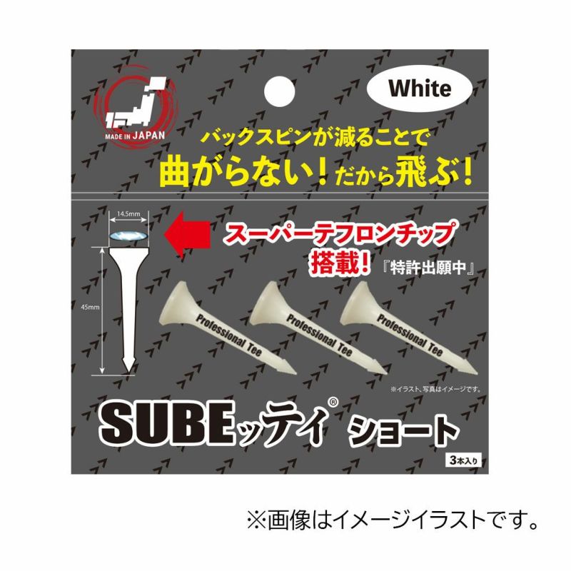 SUBEッティ ゴルフ ティー オレンジ ロング ショート 1袋3本入 スベッティ PROFESSIONAL TEE CAG