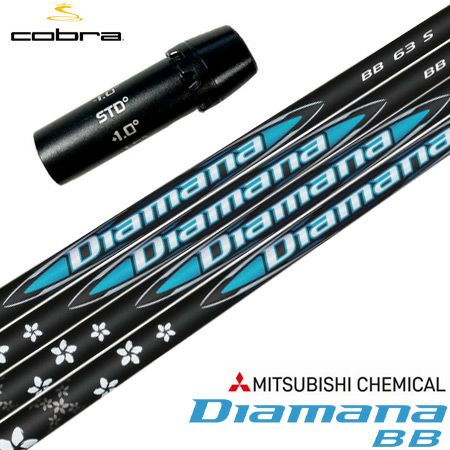 コブラ スリーブ付きシャフト 2024 三菱ケミカル Diamana BB 日本正規