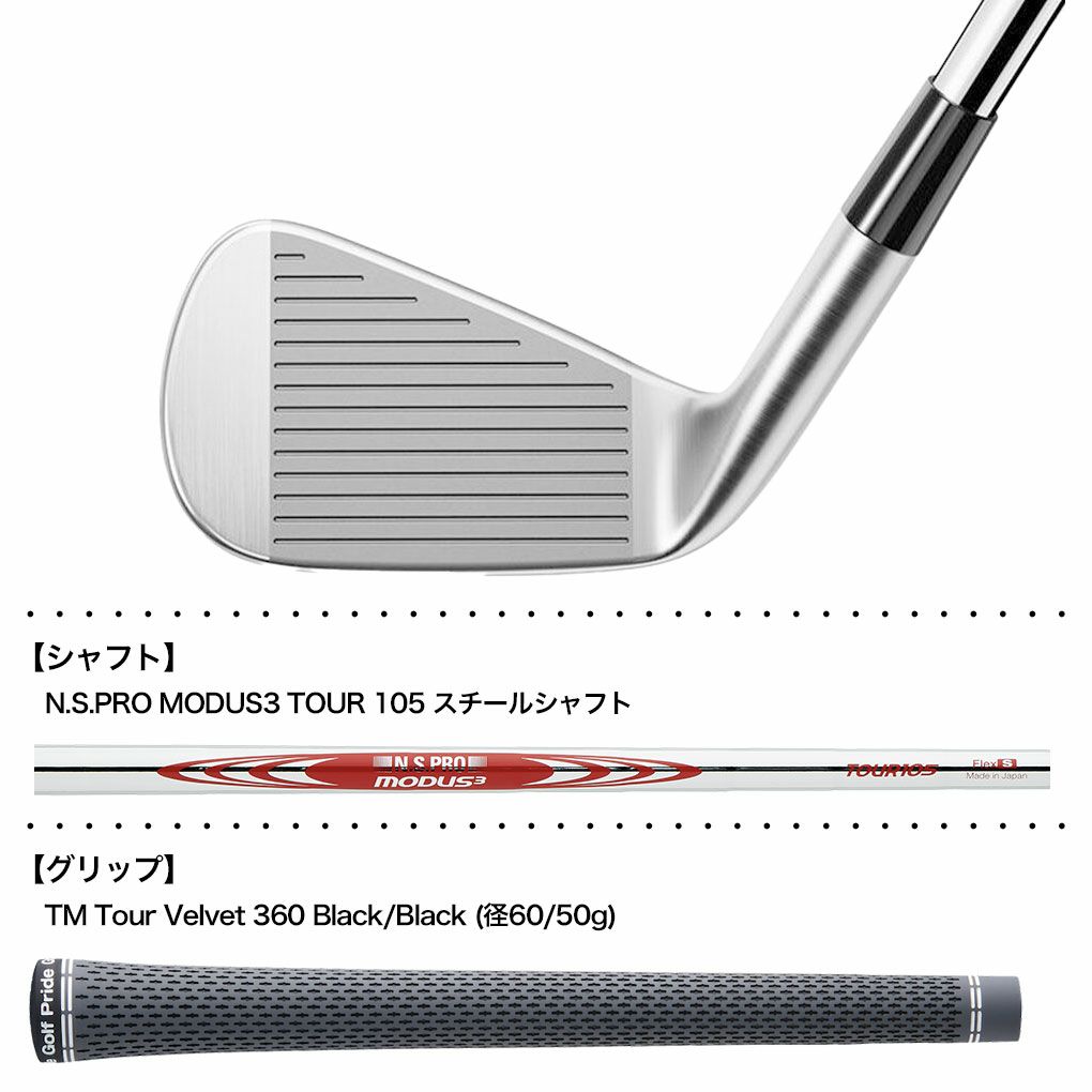 テーラーメイド P790 2021 N.S.PRO MODUS3 TOUR105 アイアン6本セットI 