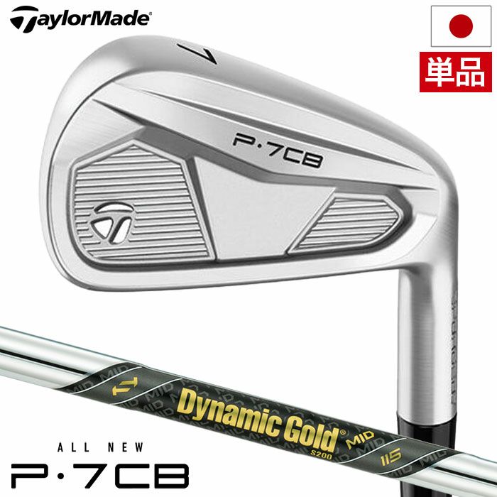 テーラーメイド2024NewP7CBアイアン単品メンズ右用DynamicGoldMID115スチールシャフトTaylorMade日本正規品