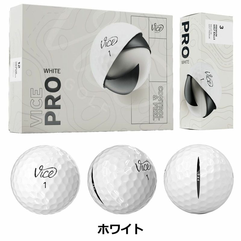 ヴァイスゴルフViceGolfViceGolfPro1ダース全12球USA直輸入品並行輸入品USモデルゴルフゴルフボール