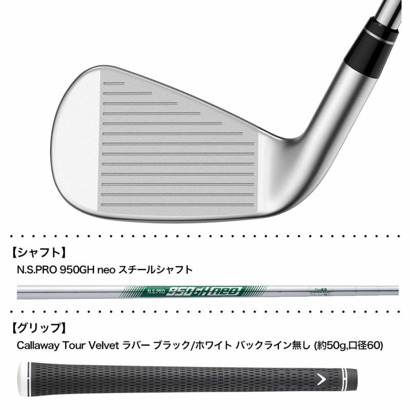 キャロウェイ APEX Ai200 アイアン 6本セット (#5-#9,P) メンズ 右用 N.S.PRO 950GH neo スチールシャフト Callaway  日本正規品 2024年モデル ゴルフクラブ アイアンセット | ジーパーズ公式オンラインショップ（JYPER'S）