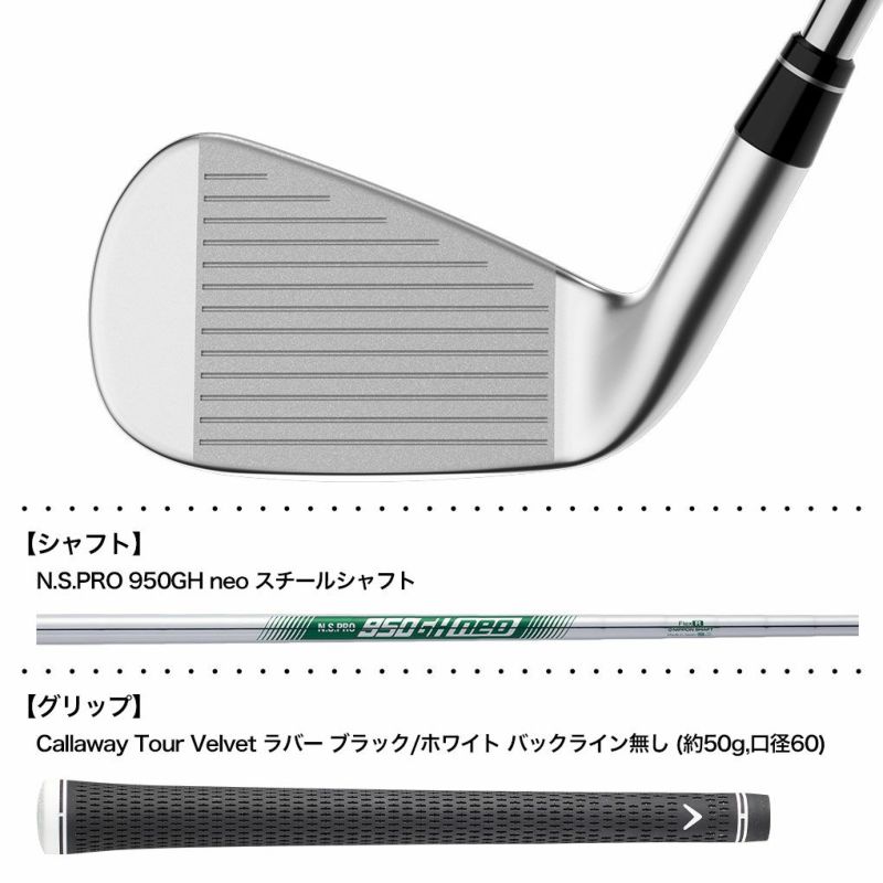 キャロウェイ APEX Ai300 アイアン 6本セット (#5-#9,P) メンズ 右用 N.S.PRO 950GH neo スチールシャフト  Callaway 日本正規品 2024年モデル ゴルフクラブ アイアンセット | ジーパーズ公式オンラインショップ（JYPER'S）