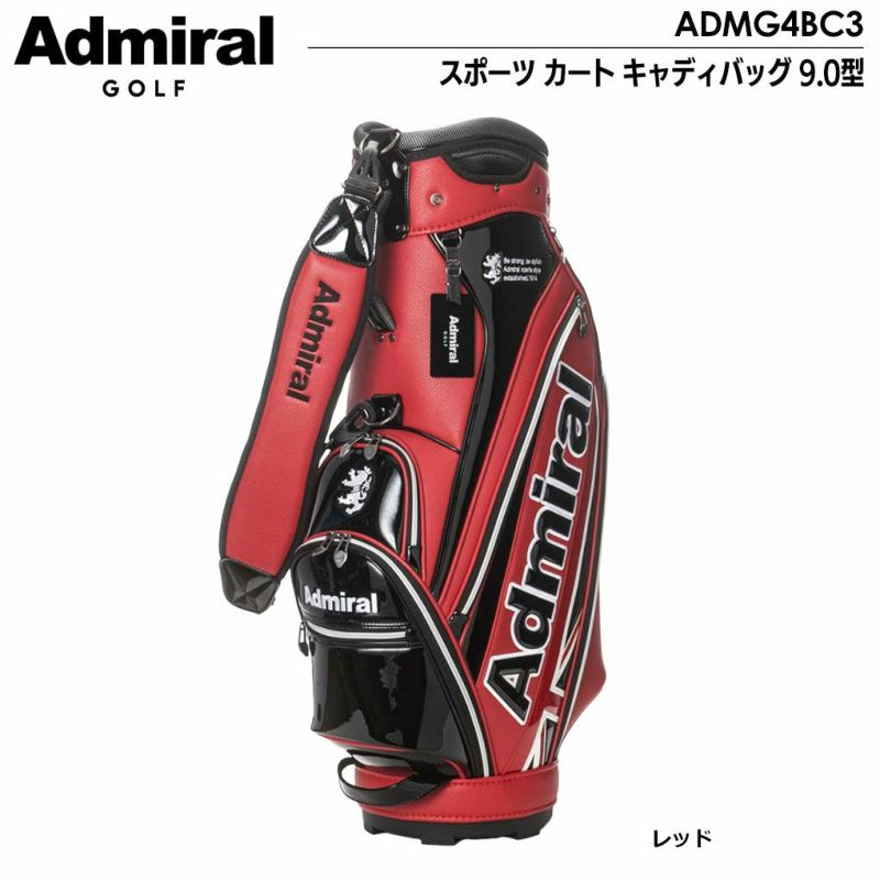 アドミラルAdmiralGolfキャディバッグスポーツカートキャディバッグADMG4BC39.0型46インチ対応2024年モデル日本正規品