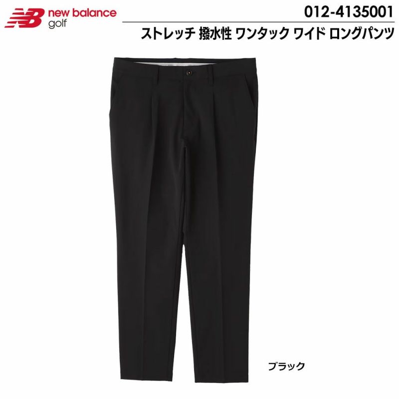 ニューバランスストレッチ撥水性ワンタックワイドロングパンツ012-4135001メンズnewbalance日本正規品2024春夏モデル