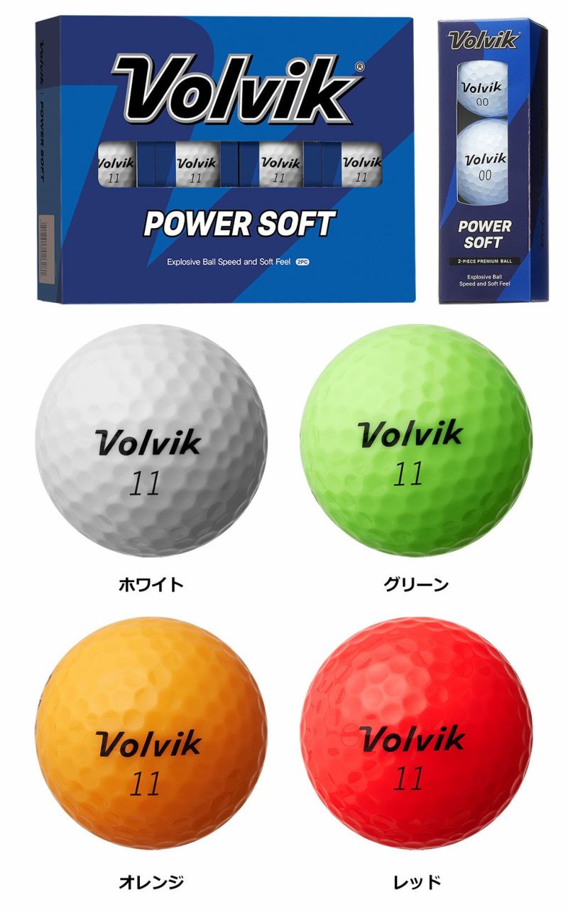 ボルビックVolvik2024POWERSOFTボール1ダース12球入2024年モデルUSA直輸入品