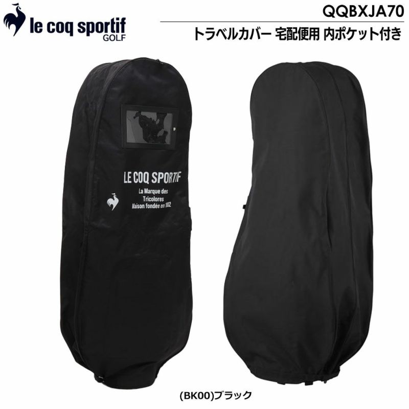 ルコックスポルティフトラベルカバー宅配便用内ポケット付きQQBXJA70lecoqsportifgolf2024年モデル日本正規品