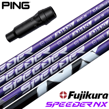 ピン PING スリーブ付きシャフト 2024 フジクラ SPEEDER NX VIOLET 