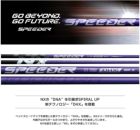 プロギア PRGR スリーブ付きシャフト 2024 フジクラ SPEEDER NX