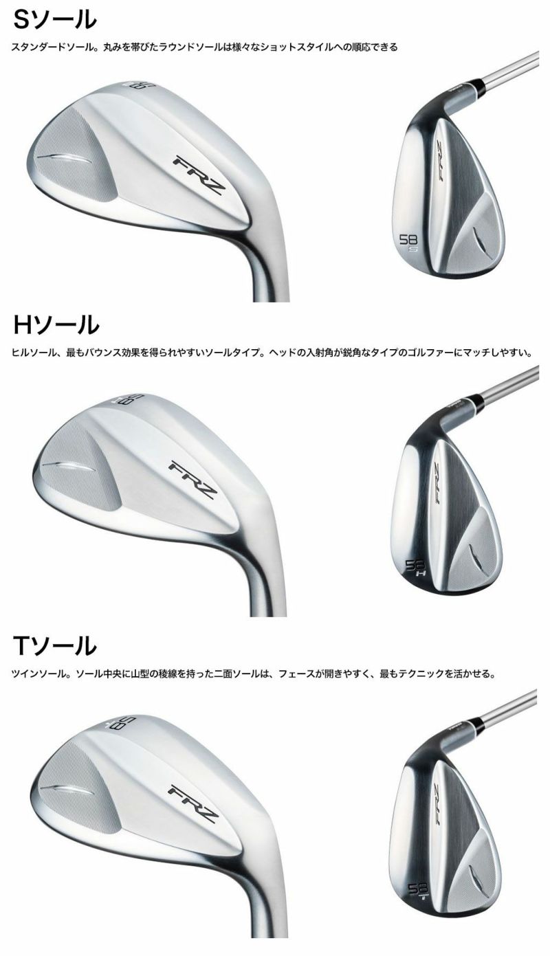 フォーティーンFRZウェッジパールサテン仕上げメンズ右用N.S.PROTS-101wスチールシャフトFourteen日本正規品2024年モデル