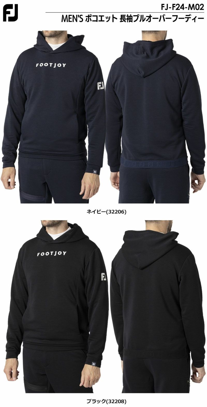 フットジョイFOOTJOYMEN'Sポコエット長袖プルオーバーフーディーメンズFJ-F24-M02ゴルフウェアゴルフ2024秋冬モデル日本正規品