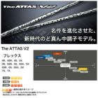 スリーブ付きシャフト_TheアッタスV2_ゴールド_2024