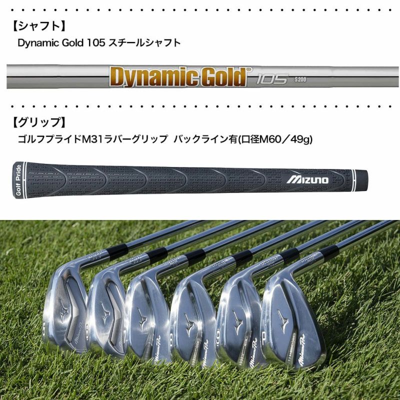 ミズノMizunoPro241＆243コンボアイアン6本組(I5-I9、PW)メンズ右用DynamicGold105スチールシャフト2024年モデルゴルフクラブ日本正規品