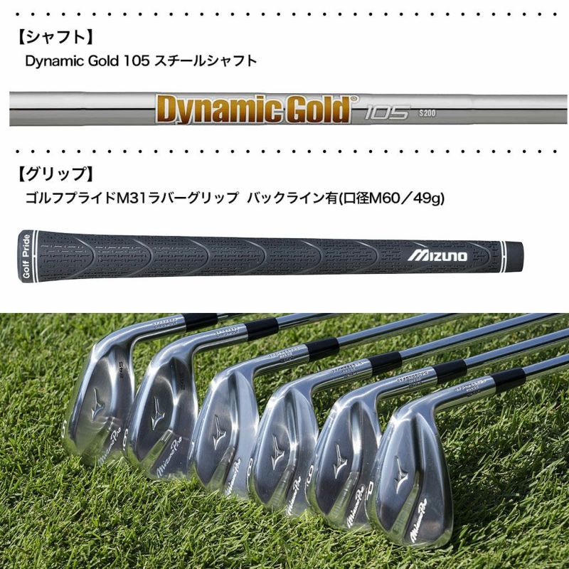 ミズノMizunoPro241＆245コンボアイアン6本組(I5-I9、PW)メンズ右用DynamicGold105スチールシャフト2024年モデルゴルフクラブ日本正規品