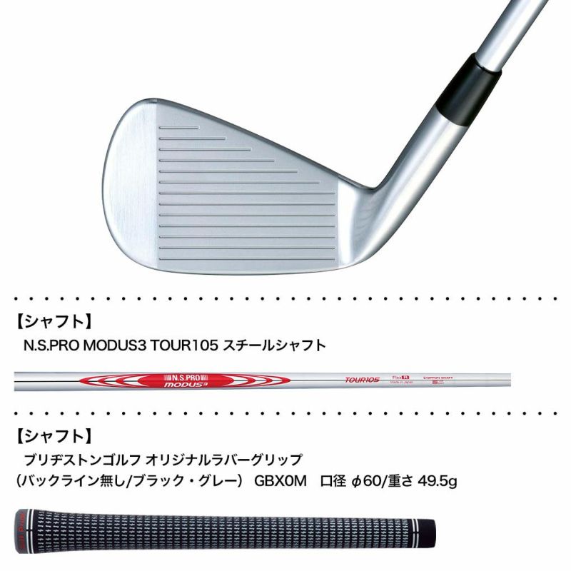 BSブリヂストンゴルフ242CB+アイアン6本セット(#5～9、PW)メンズ右用N.S.PROMODUS3TOUR105スチールシャフト日本正規品2024年モデル