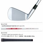 BSブリヂストンゴルフ242CB+アイアン6本セット(#5～9、PW)メンズ右用N.S.PROMODUS3TOUR105スチールシャフト日本正規品2024年モデル