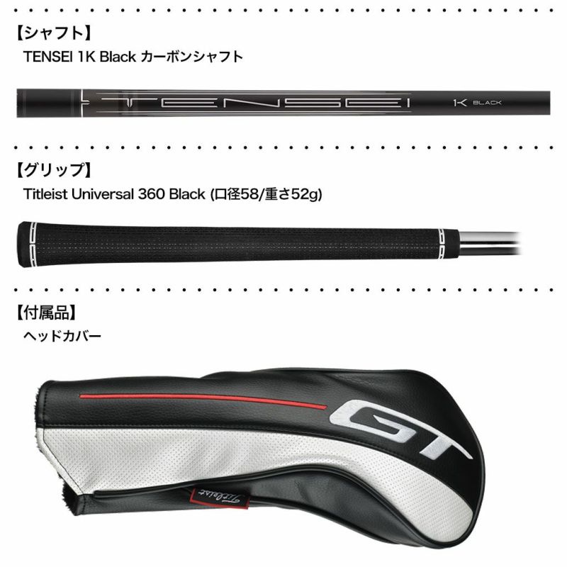 ゴルフクラブタイトリストGT4Driverドライバー430ccメンズ右用テンセイTENSEI1KBLACK65ヘッドカバー付属USA直輸入品2024年モデル