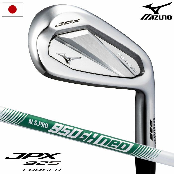 ミズノ Mizuno JPX 925 FORGED アイアン 5本組(I6-I9、PW) メンズ 右用 N.S.PRO 950GH neo  スチールシャフト 2025年モデル ゴルフクラブ 日本正規品 | ジーパーズ公式オンラインショップ（JYPER'S）