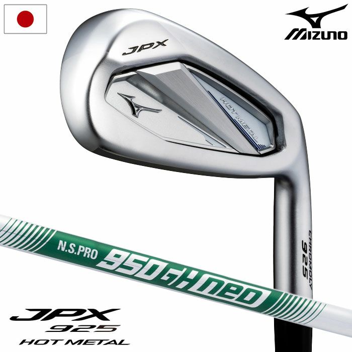 ミズノMizunoJPX925HOTMETAL5本組(I6-I9、PW)メンズ右用N.S.PRO950GHneoスチールシャフト2025年モデルゴルフクラブ日本正規品