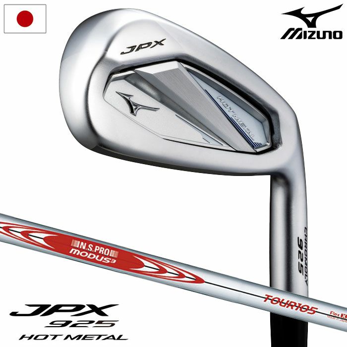 ミズノMizunoJPX925HOTMETAL5本組(I6-I9、PW)メンズ右用N.S.PROMODUS3TOUR105スチールシャフト2025年モデルゴルフクラブ日本正規品