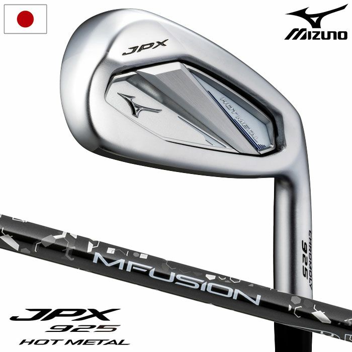 ミズノMizunoJPX925HOTMETAL5本組(I6-I9、PW)メンズ右用22MFUSIONiカーボンシャフト2025年モデルゴルフクラブ日本正規品