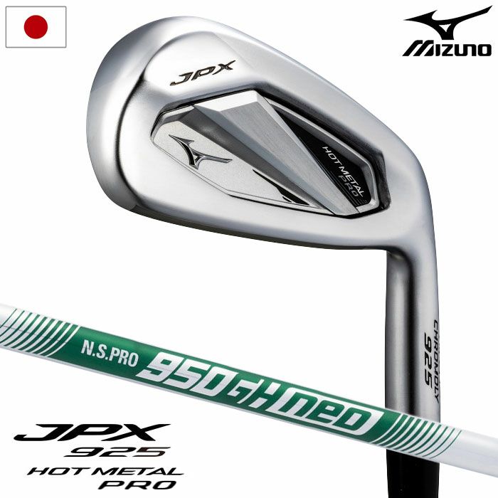 メンズ右利き初心者用 ミズノ JPX ゴルフクラブセット K-1746 