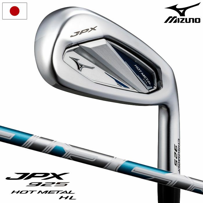 ミズノMizunoJPX925HOTMETALHL4本組(I7-I9、PW)メンズ右用AIRSPEEDERカーボンシャフト2025年モデルゴルフクラブ日本正規品