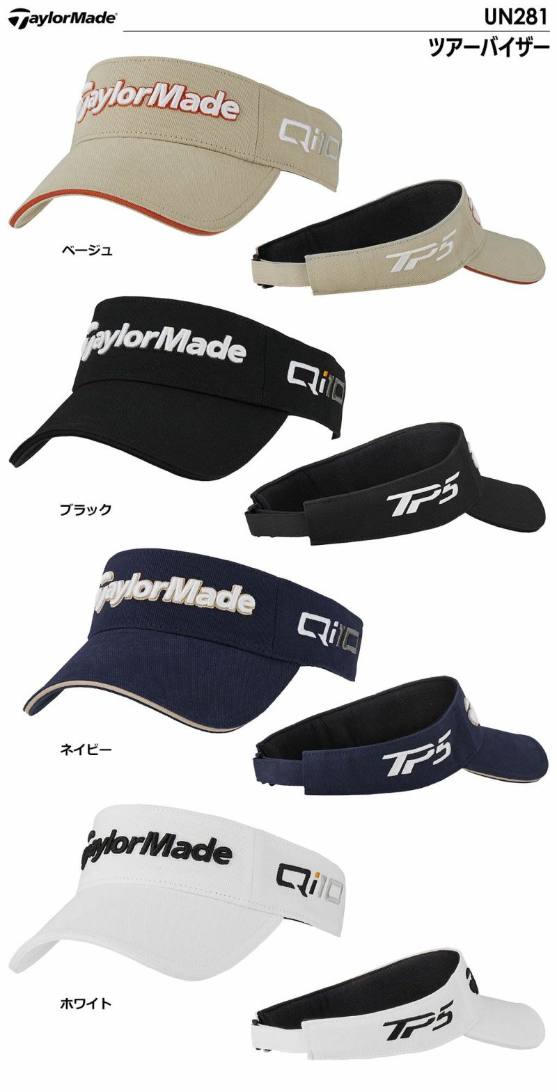 テーラーメイドツアーバイザーUN281メンズゴルフキャップ帽子2024秋冬モデルTaylorMade日本正規品