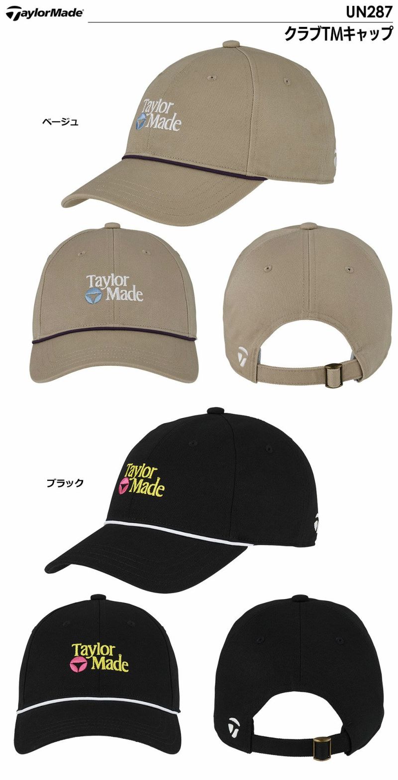 テーラーメイドクラブTMキャップUN287メンズゴルフキャップ帽子2024秋冬モデルTaylorMade日本正規品