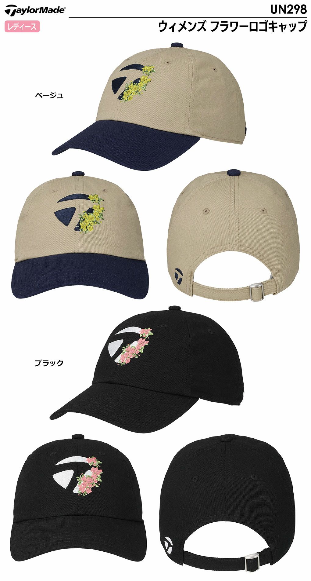 テーラーメイドウィメンズフラワーロゴキャップUN298レディースゴルフキャップ帽子2024秋冬モデルTaylorMade日本正規品