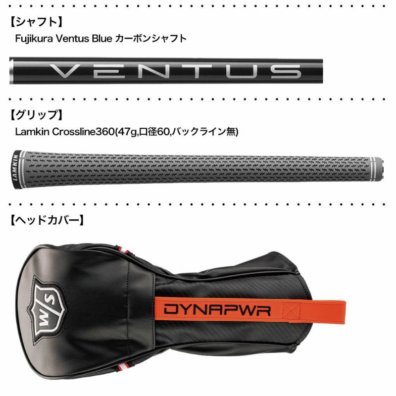 ウィルソンスタッフDYNAPWRCARBONDRIVERドライバーメンズ右用FujikuraVentusBlueカーボンシャフト装着ベンタス日本正規品