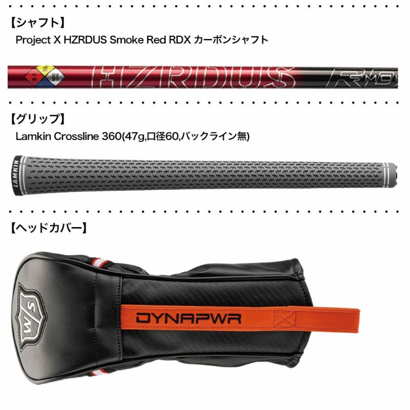 ウィルソンスタッフDYNAPWRFAIRWAYWOODSフェアウェイウッドメンズ右用ProjectXHZRDUSSmokeRedRDXカーボンシャフト装着ハザダス日本正規品