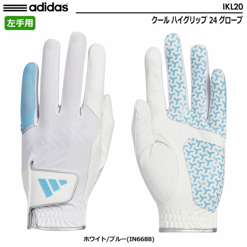 アディダスクールハイグリップ24グローブIKL20メンズ左手用グローブ手袋ゴルフ2024春夏モデルadidas日本正規品