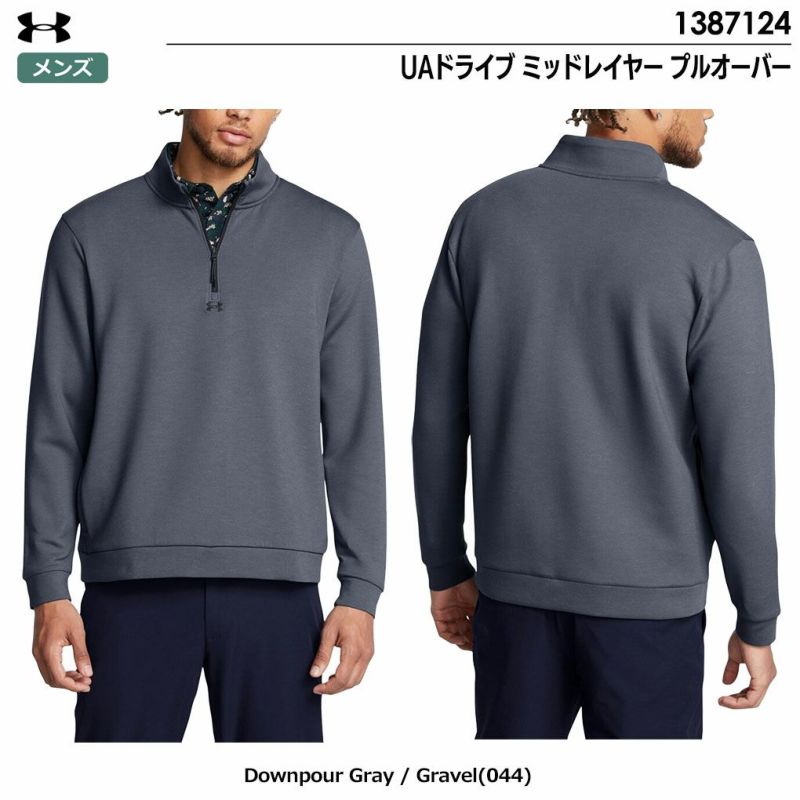 アンダーアーマーUAドライブミッドレイヤープルオーバー1387124メンズUNDERARMOUR2024秋冬モデル日本正規品