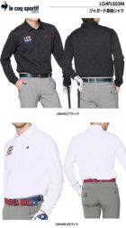 ルコックスポルティフジャガード長袖シャツLG4FLS03MメンズlecoqsportifGOLF2024秋冬モデル日本正規品