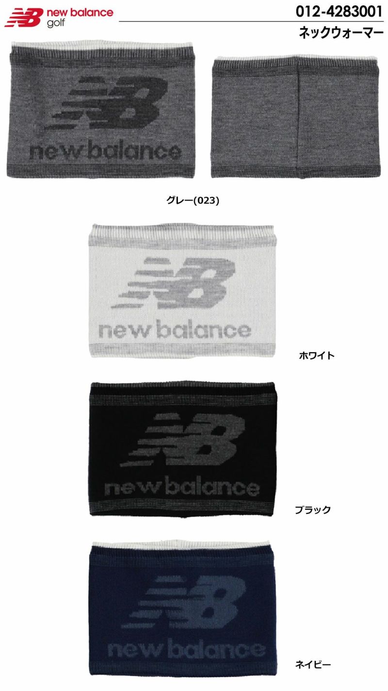 ニューバランスネックウォーマー012-4283001メンズレディース防寒ゴルフウェアnewbalance2024秋冬モデル日本正規品