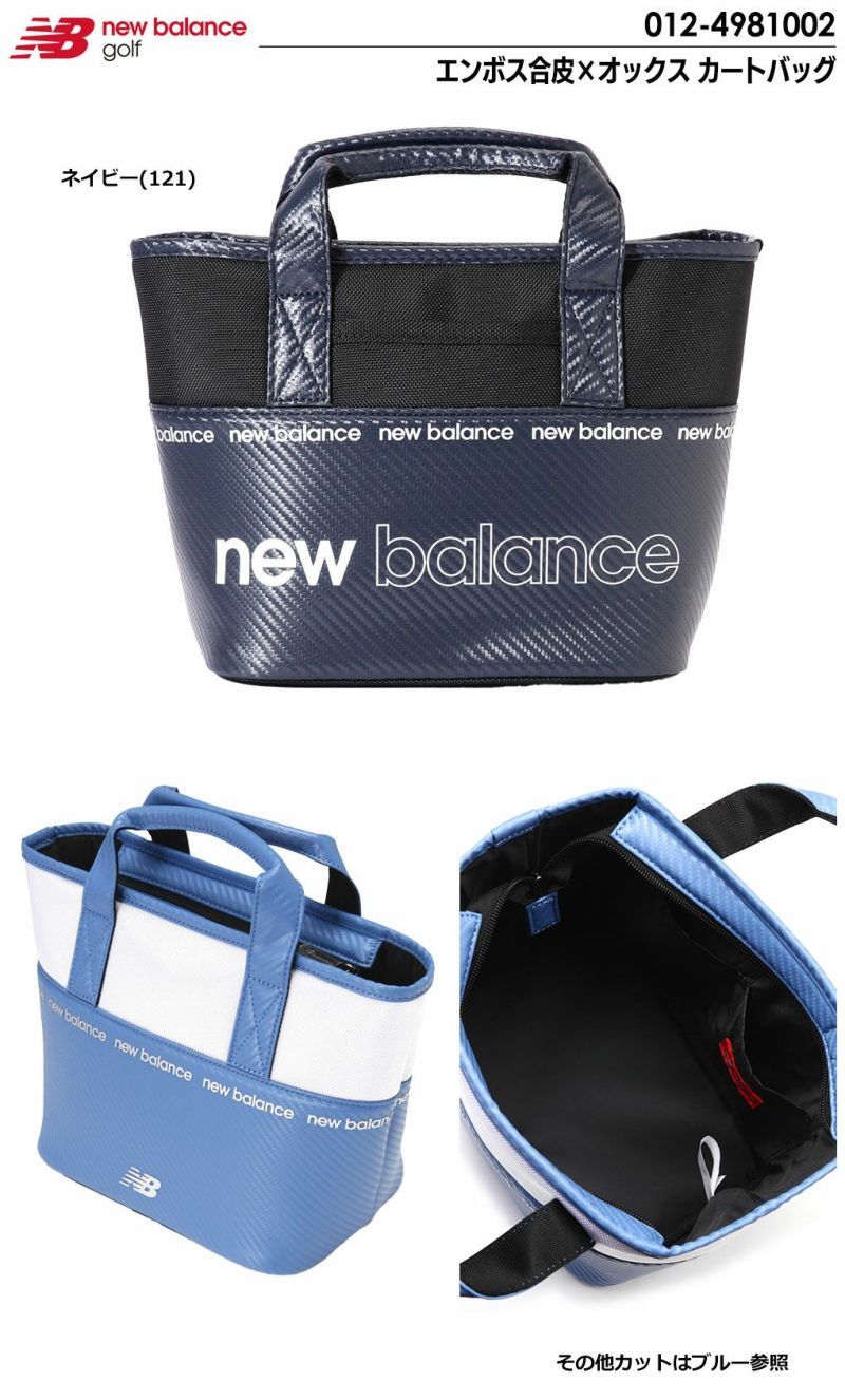 ニューバランスエンボス合皮×オックスカートバッグ012-4981002newbalance2024年モデル日本正規品