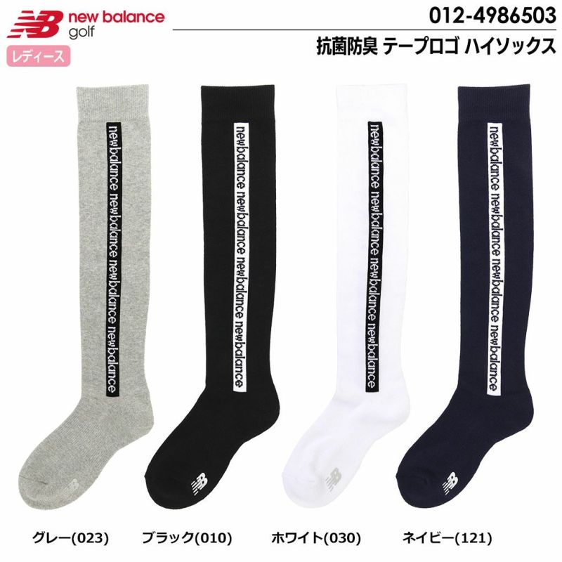 ニューバランス抗菌防臭テープロゴハイソックス012-4986503レディース靴下ゴルフnewbalance2024秋冬モデル日本正規品