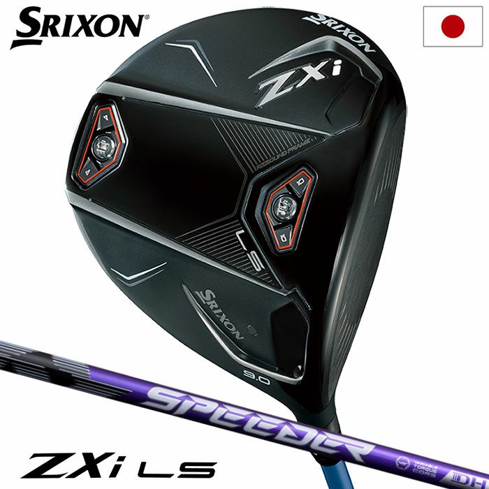 スリクソン SRIXON ZXi LS ドライバー メンズ 右用 SPEEDER NX VIOLET 