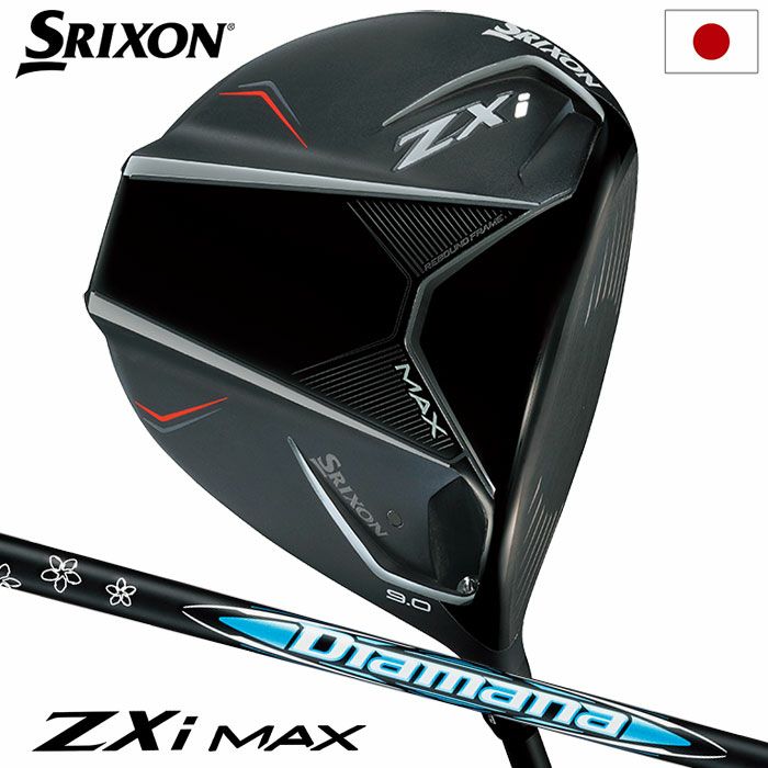 スリクソン SRIXON ZXi MAX ドライバー メンズ 右用 Diamana ZXi ダンロップ ZXI ゴルフ クラブ 2025年モデル  日本正規品 2024年11月9日発売 | ジーパーズ公式オンラインショップ（JYPER'S）