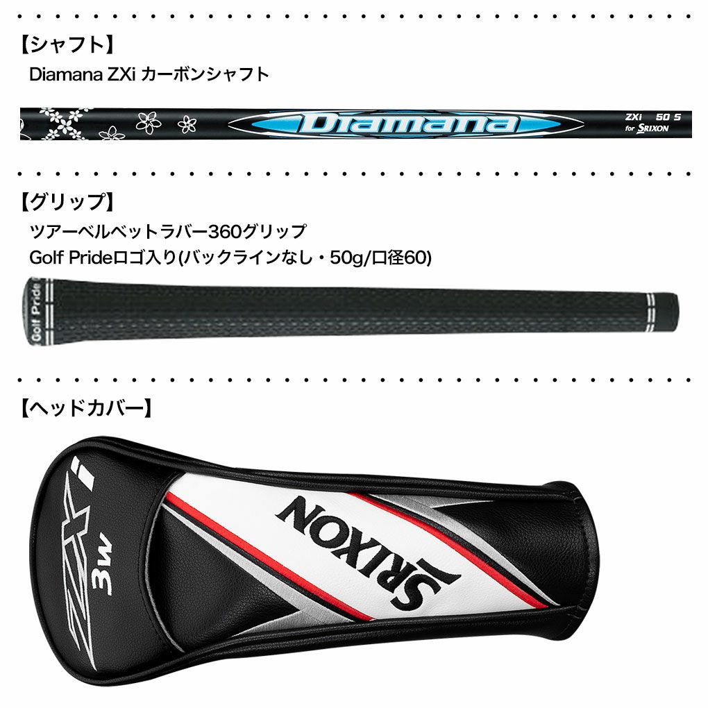 ZXi フェアウェイウッド 3W 激しい セラミックコーティング施工済