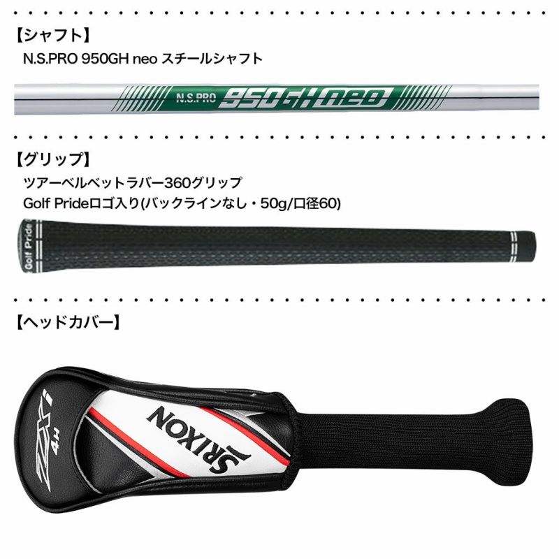 スリクソンSRIXONZXiハイブリッドメンズ右用N.S.PRO950GHneoスチールシャフトダンロップDUNLOPゴルフクラブ2025年モデル