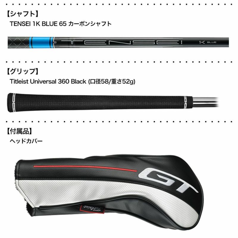 ゴルフクラブタイトリストGT4Driverドライバー430ccメンズ右用テンセイTENSEI1KBLUE65ヘッドカバー付属USA直輸入品2024年モデル